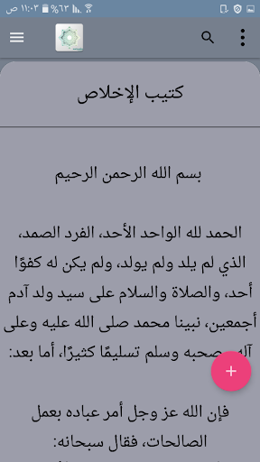 كتيبات العقيدة  50 كتيب كامل