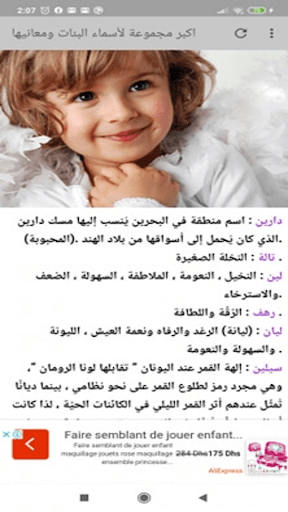 اسماء البنات ومعانيها