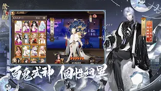 Game screenshot 陰陽師Onmyoji apk download