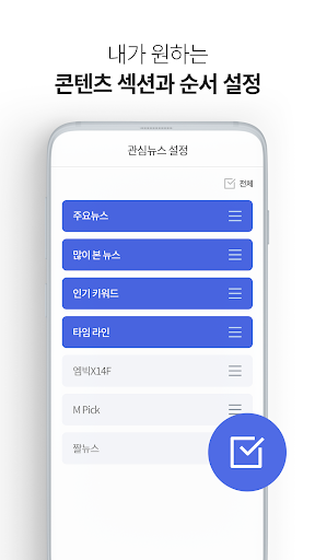 MBC 뉴스 Screenshot 4 - AppWisp.com