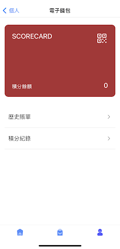 HKDL APP Screen 3