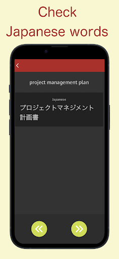 PMP Japanese dictionary Screen 3