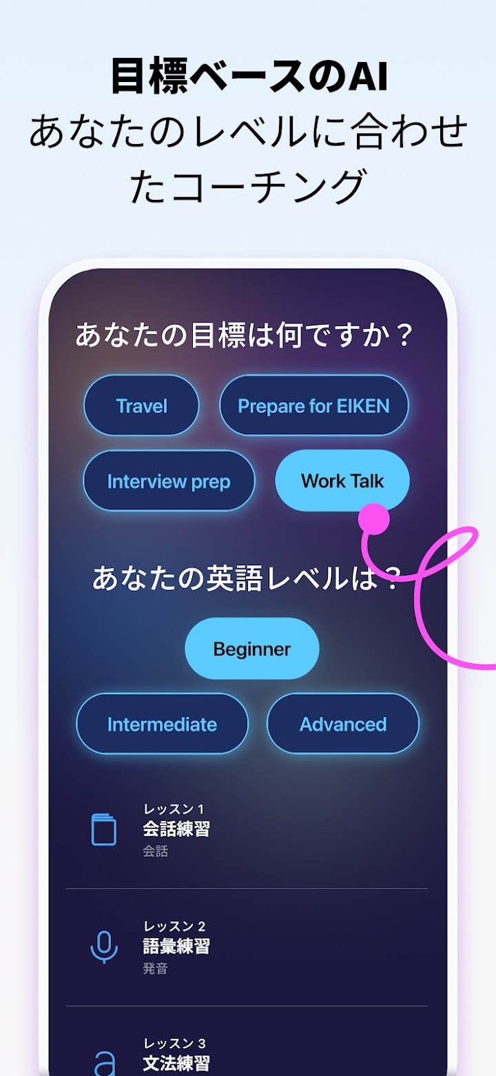 ELSA Speak：英会話・発音練習・AI英語学習 screenshot 2