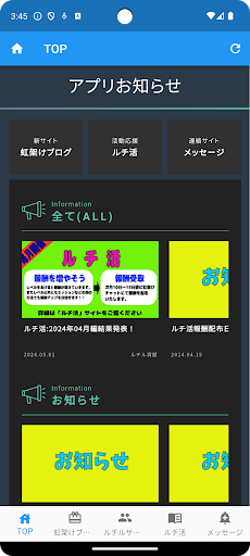 ルチルアプリ Screen 3