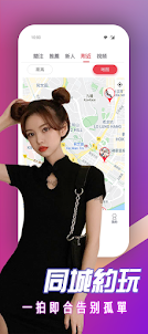 天天約會 - 視訊交友Dating App , 免費聊天脫單