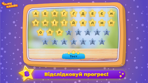 Screenshot of Ukrainian alphabet: Kids ABC