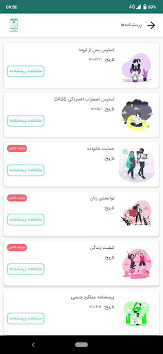 Mumapp | مام‌ آپ Screen 3