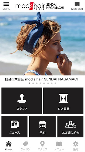 Android application mod's hair SENDAI NAGAMACHI screenshort