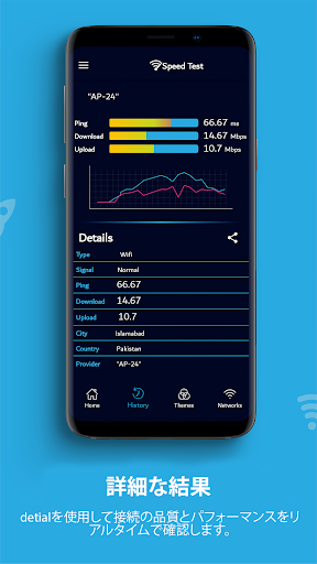 速度 テスト メーター& WI-FI カバレッジ screenshot