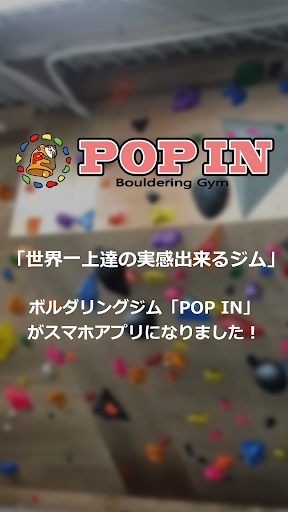 Android application POP IN screenshort