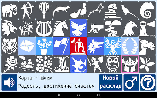 Гадание Сведенборга