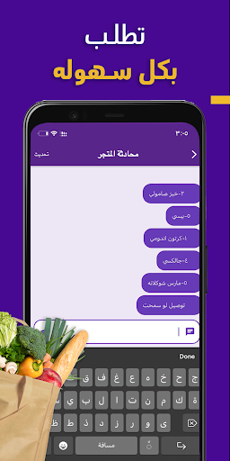rbt | ربط Screen 3