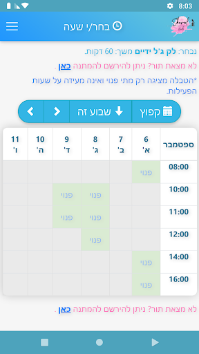 SHOVAL NAILS Screen 2