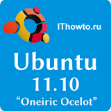 Ubuntu 11.10 Пошаговые советы icon