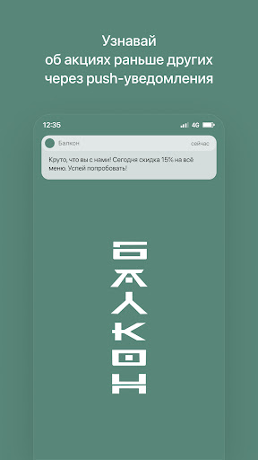 Балкон  Доставка суши