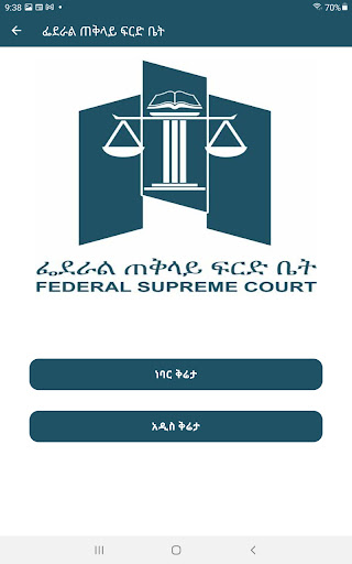 Federal Supreme Court