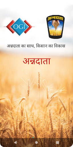 Android application Annadata Samridhi Yojna App screenshort