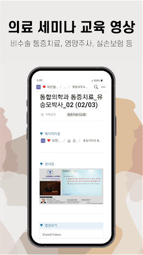 가치 공유 플랫폼 Screen 3