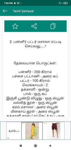 10000+ Tamil Recipes Screenshot 4 - AppWisp.com