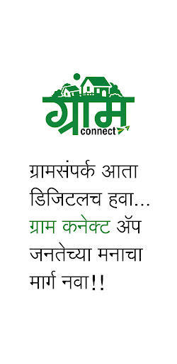 Android application GramConnect Designer screenshort