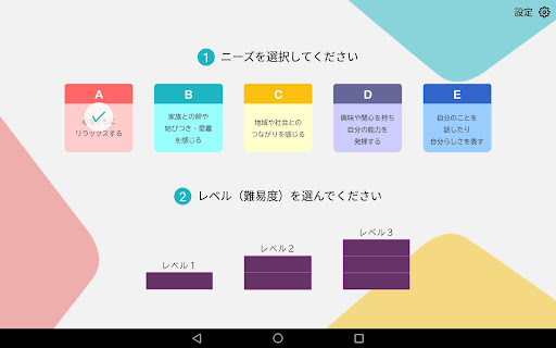 Aikomi DS Screen 2