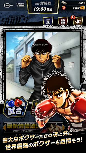Qoo News] “Hajime no Ippo: Fighting Souls” Mobile Game Now