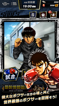 Game screenshot はじめの一歩 FIGHTING SOULS hack