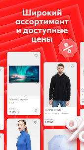 KazanExpress: интернет-магазин
