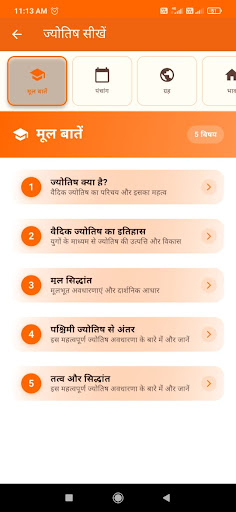 Sanatan Calendar - Panditji