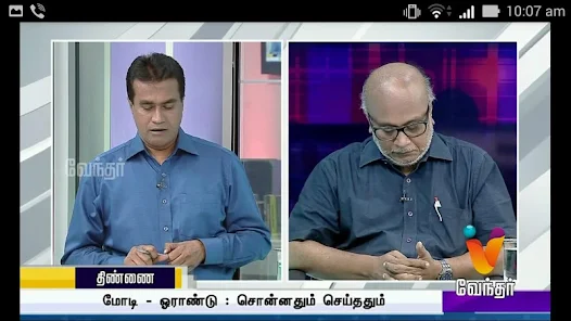 Vendhar TV Live Apps on Google Play