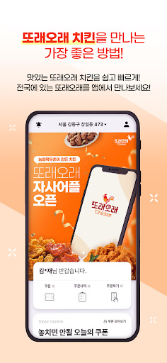 또래오래 Screenshot 2 - AppWisp.com
