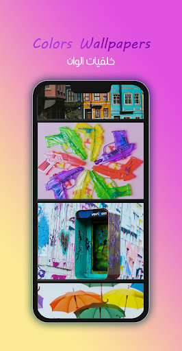 8K Colors Wallpapers Screen 3