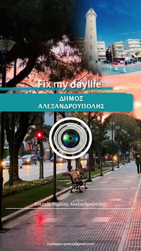Android application Fix my daylife Δήμος Αλεξανδρο screenshort