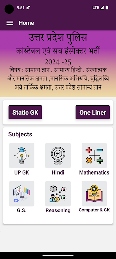 Android application Up Police Exam Prep App screenshort