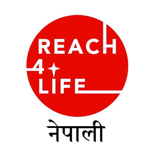 Reach4Life नेपाली logo
