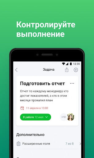 CRM Мегаплан: бизнес онлайн Screen 3