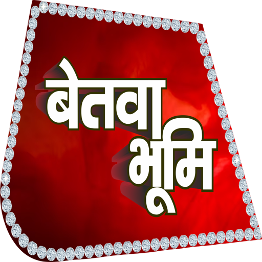 Betwa Bhoomi logo