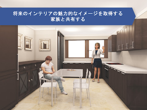 キッチンプランナー 3D screenshot 7