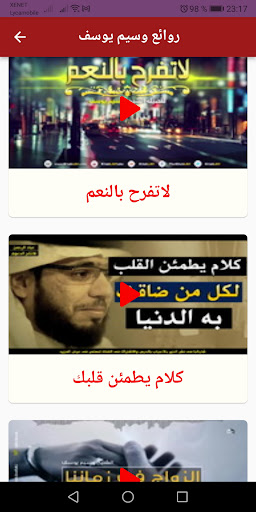 روائع الشيخ وسيم يوسف بدون نت