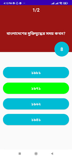 জব MCQ পরীক্ষা