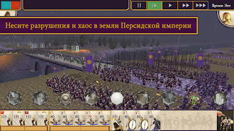 Game screenshot ROME: Total War - Alexander hack