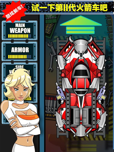 公路暴动 screenshot 5