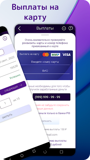 Заработок онлайн Screen 2