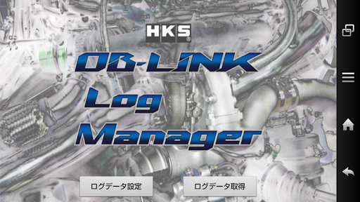 Android application LogManager screenshort