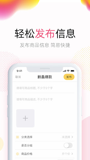 天维导购 Screen 2