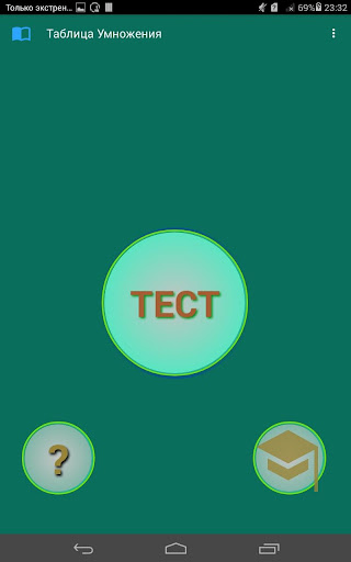 Multiplication Table Simulator