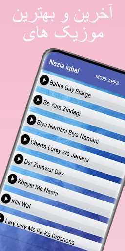 Android application آهنگ های نازيا اقبال screenshort