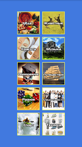 4 фото 1 слово