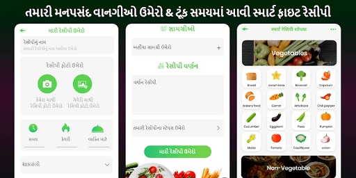 Gujarati Recipes Offline India