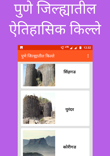 Pune Tourism - पुणे दर्शन Screen 3